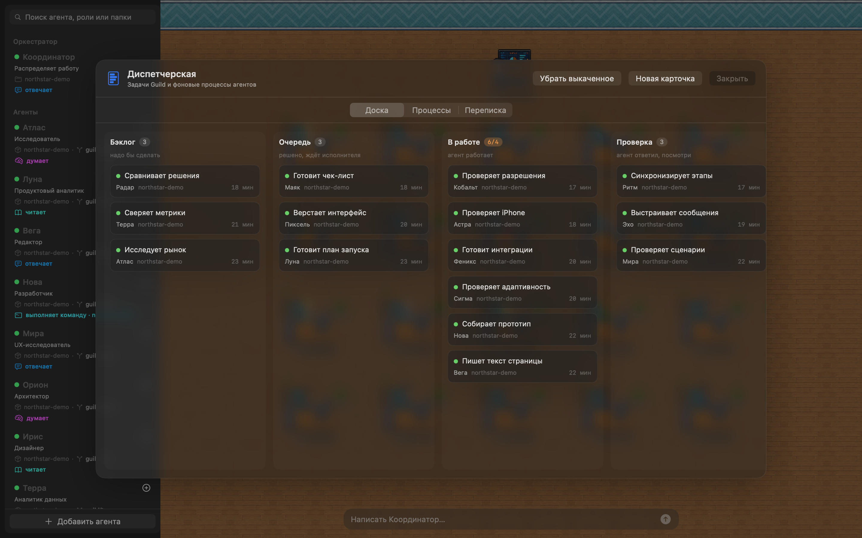 Multiple agents working in parallel in Guild on Mac