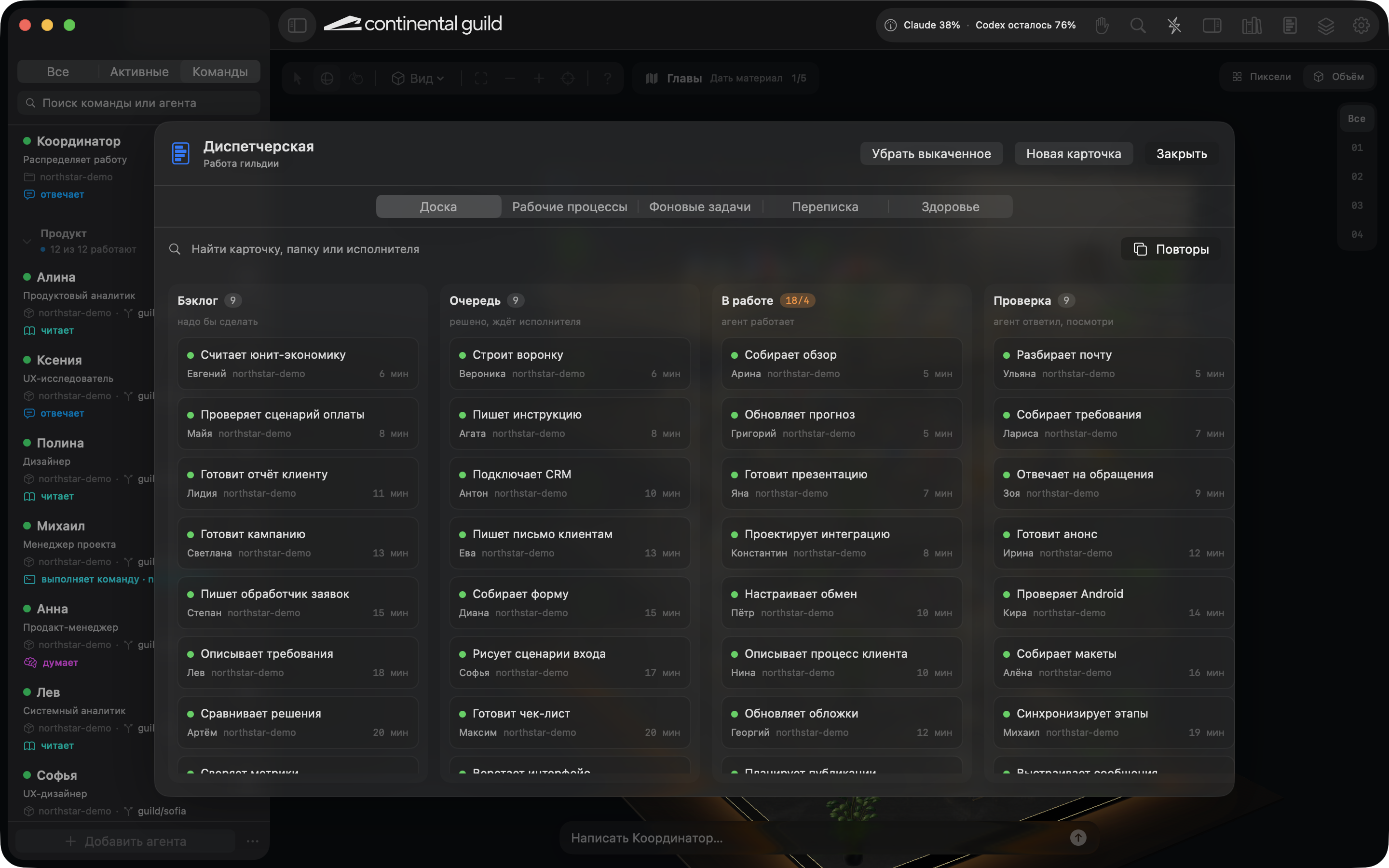 Multiple agents working in parallel in Guild on Mac