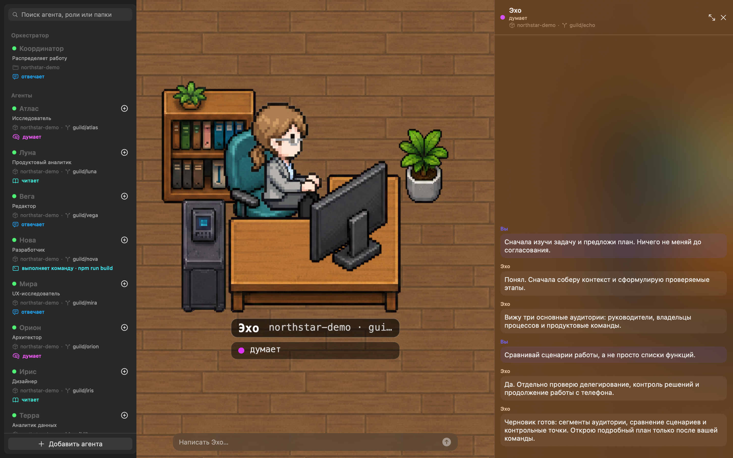 Guild for macOS: a quick conversation with an agent in planning mode